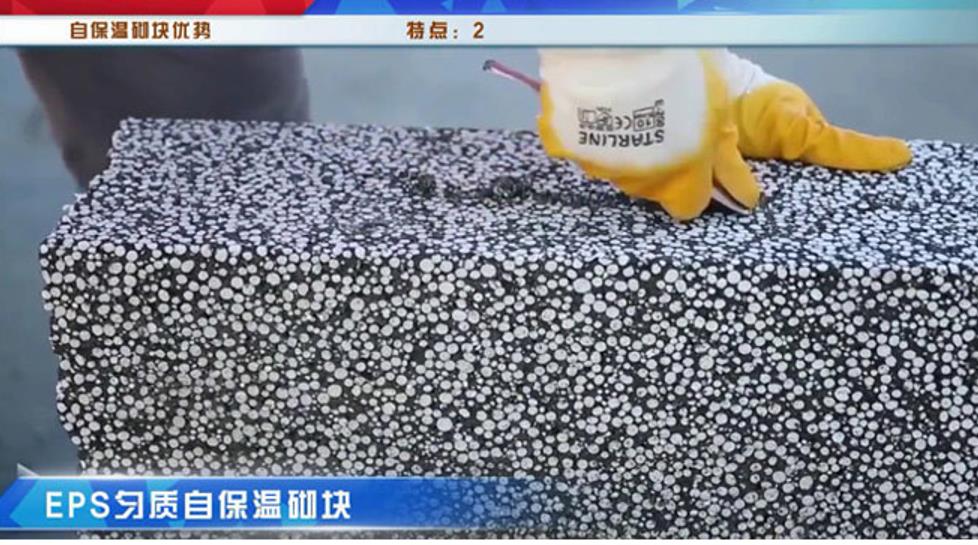 什麽(me)是勻質(zhì)自保溫(wēn)砌塊